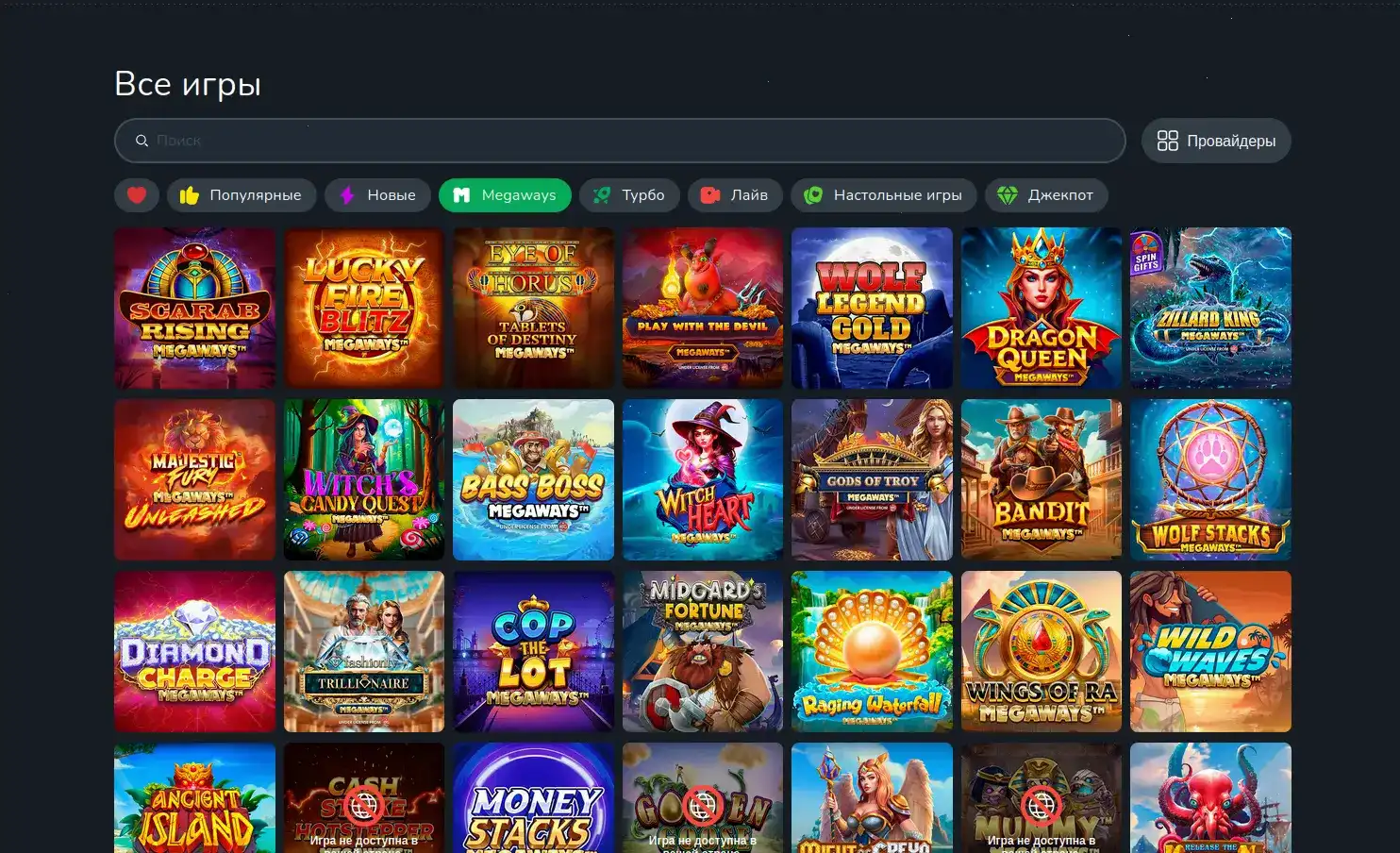 Интерфейс игрового зала Bitz casino слоты